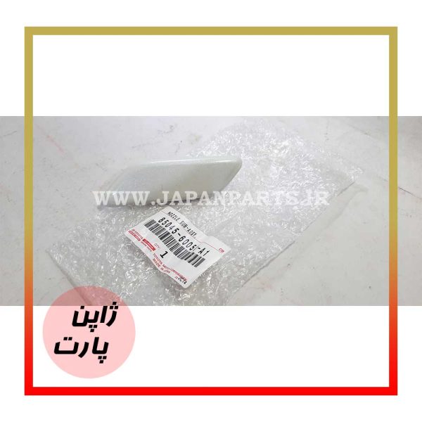 درپوش چراغ شور تویوتا پرادو