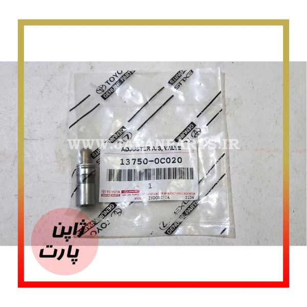 استکان تایپیت تویوتا آریون