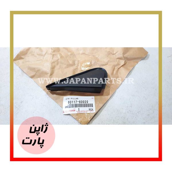 قاب سه گوش بغل آینه تویوتا لندکروز